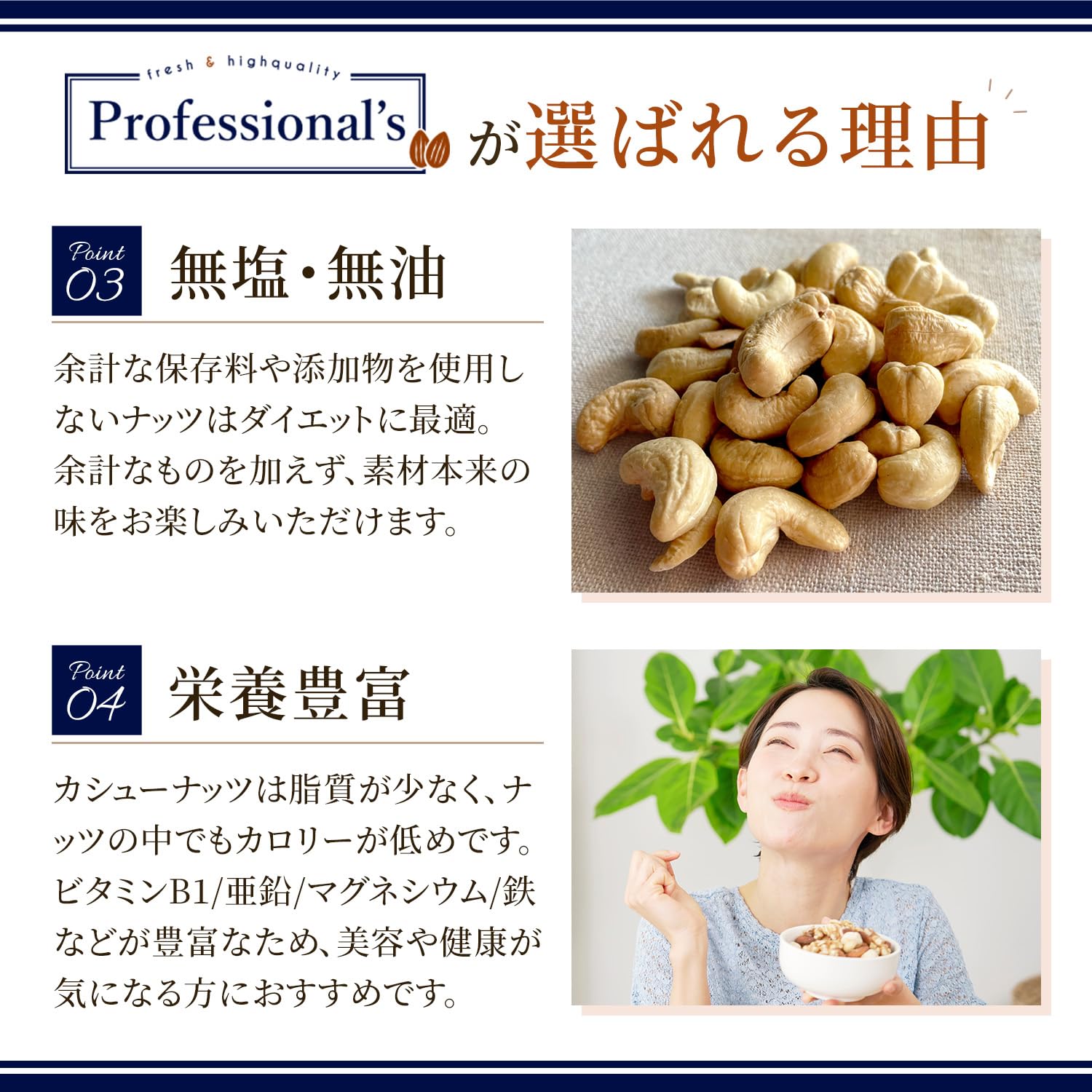 Amazon.co.jp: Professional's 深煎り カシューナッツ 素焼き 500g
